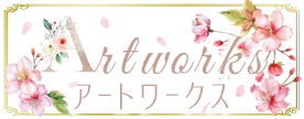 アートワークス