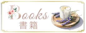 書籍